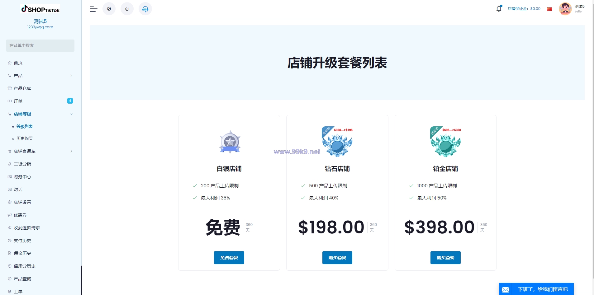 图片[14]-多语言创谷商城系统/单独海外云仓/一键采集铺货/跨境电商源码 - 海外源码-出海源码-精品优选源码资源平台-海外源码-出海源码-精品优选源码资源平台