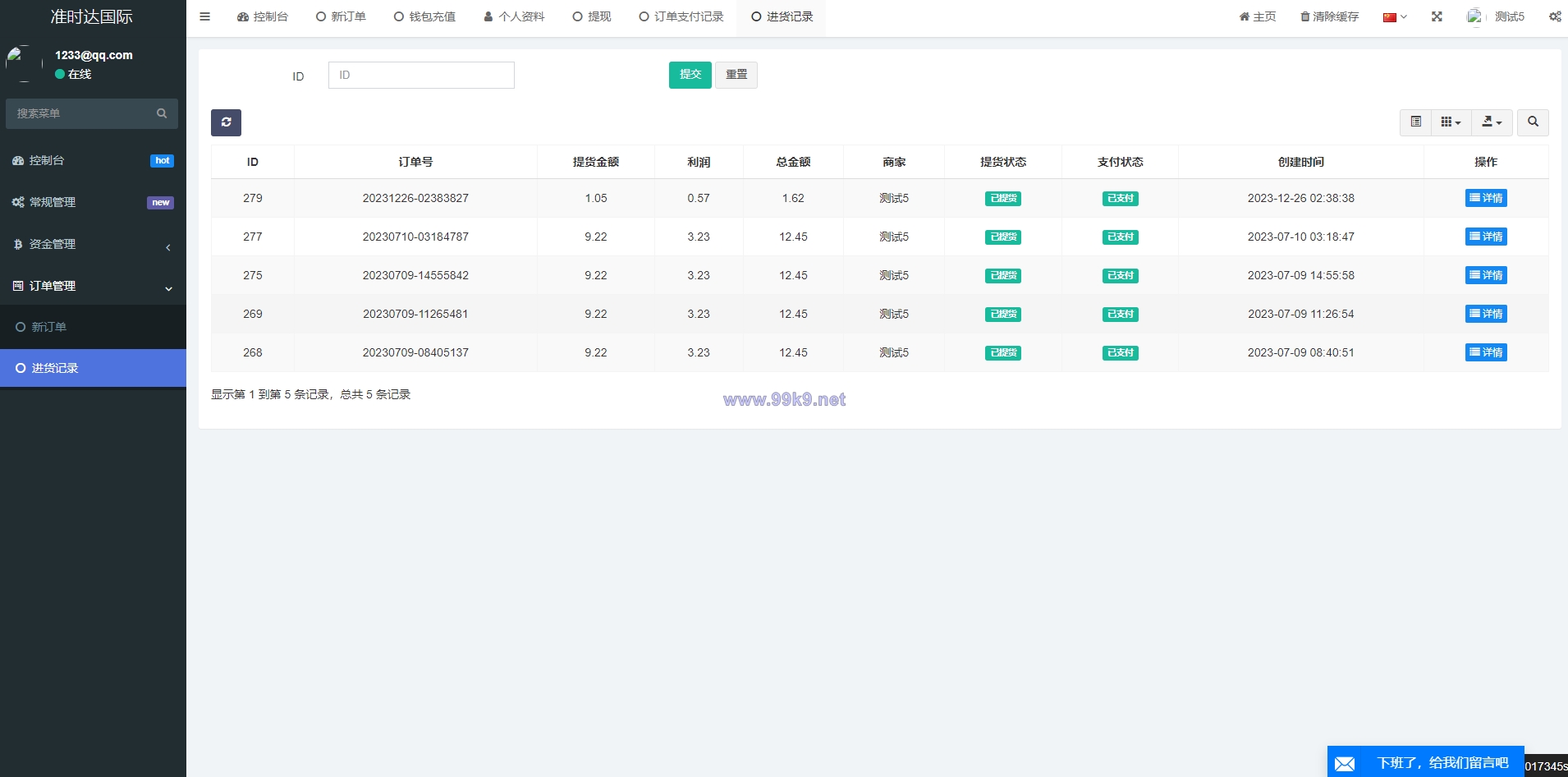 图片[18]-多语言创谷商城系统/单独海外云仓/一键采集铺货/跨境电商源码 - 海外源码-出海源码-精品优选源码资源平台-海外源码-出海源码-精品优选源码资源平台