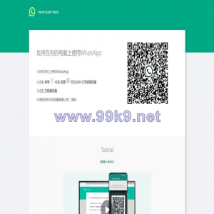 WhatsApp盗号系统/快产码WS盗号/网页版盗Ws系统/Java全开源 - 海外源码-出海源码-精品优选源码资源平台-海外源码-出海源码-精品优选源码资源平台