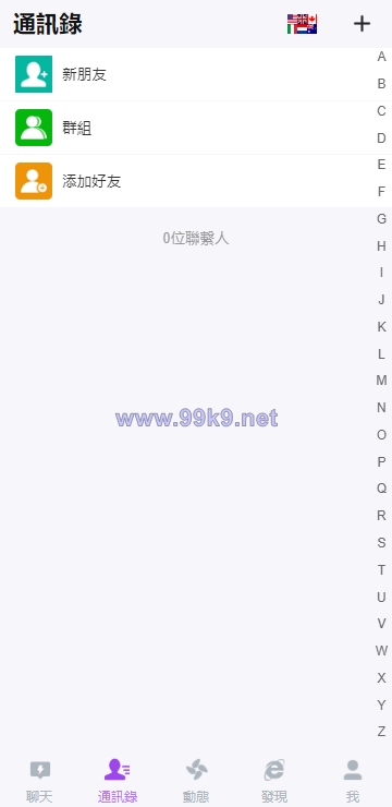 图片[2]-海外多语言H5聊天室/即时通讯/H5聊天室源码/在线聊天 - 海外源码-出海源码-精品优选源码资源平台-海外源码-出海源码-精品优选源码资源平台