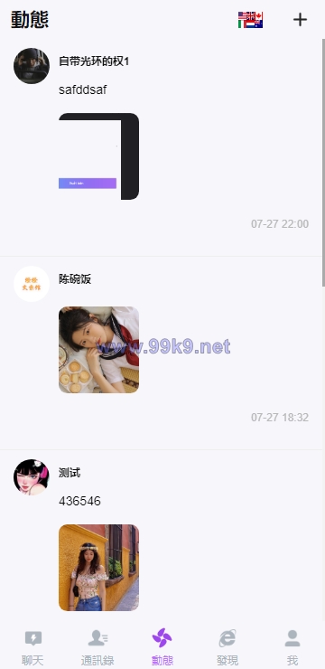 图片[3]-海外多语言H5聊天室/即时通讯/H5聊天室源码/在线聊天 - 海外源码-出海源码-精品优选源码资源平台-海外源码-出海源码-精品优选源码资源平台