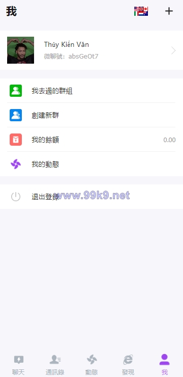 图片[4]-海外多语言H5聊天室/即时通讯/H5聊天室源码/在线聊天 - 海外源码-出海源码-精品优选源码资源平台-海外源码-出海源码-精品优选源码资源平台