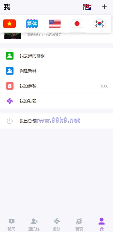 图片[5]-海外多语言H5聊天室/即时通讯/H5聊天室源码/在线聊天 - 海外源码-出海源码-精品优选源码资源平台-海外源码-出海源码-精品优选源码资源平台