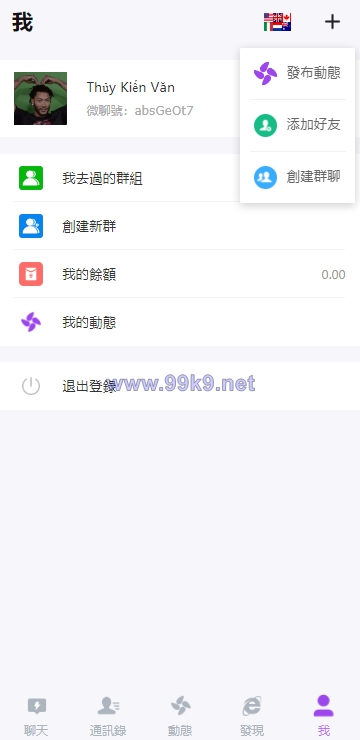 图片[7]-海外多语言H5聊天室/即时通讯/H5聊天室源码/在线聊天 - 海外源码-出海源码-精品优选源码资源平台-海外源码-出海源码-精品优选源码资源平台