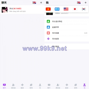 海外多语言H5聊天室/即时通讯/H5聊天室源码/在线聊天 - 海外源码-出海源码-精品优选源码资源平台-海外源码-出海源码-精品优选源码资源平台