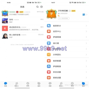 伊语IM即时通讯源码/im商城系统/纯源码IM通讯系统 - 海外源码-出海源码-精品优选源码资源平台-海外源码-出海源码-精品优选源码资源平台
