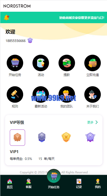 图片[3]-多语言海外抢单刷单系统/连单刷单系统/订单自动匹配系统 - 海外源码-出海源码-精品优选源码资源平台-海外源码-出海源码-精品优选源码资源平台