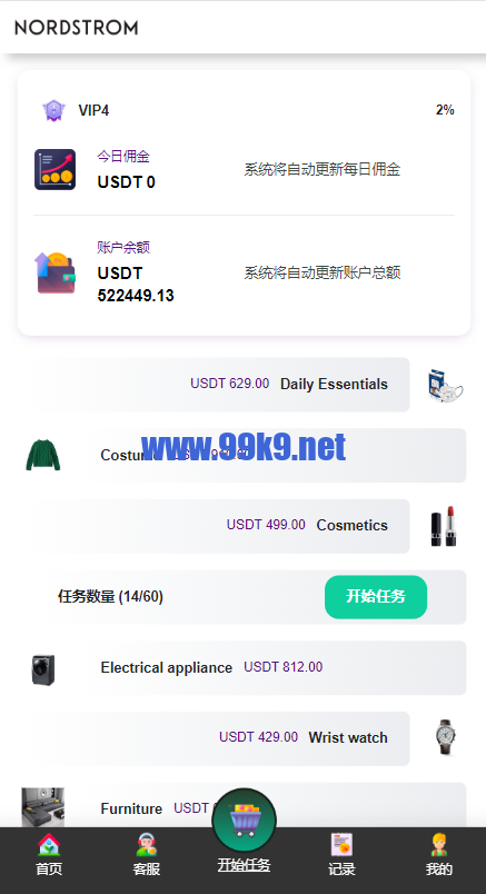 图片[4]-多语言海外抢单刷单系统/连单刷单系统/订单自动匹配系统 - 海外源码-出海源码-精品优选源码资源平台-海外源码-出海源码-精品优选源码资源平台