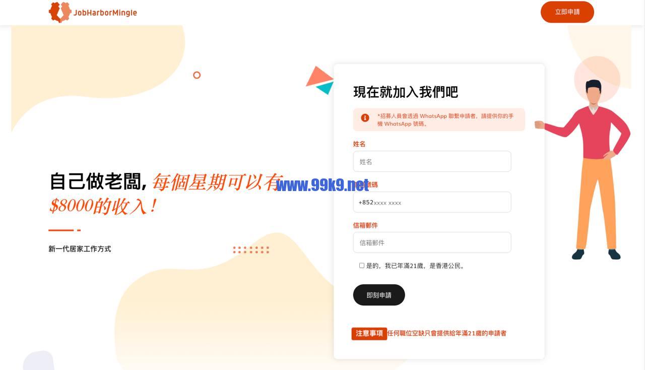 图片[1]-海外兼职落地页/刷单/网赚项目（自适应，带后台） - 海外源码-出海源码-精品优选源码资源平台-海外源码-出海源码-精品优选源码资源平台