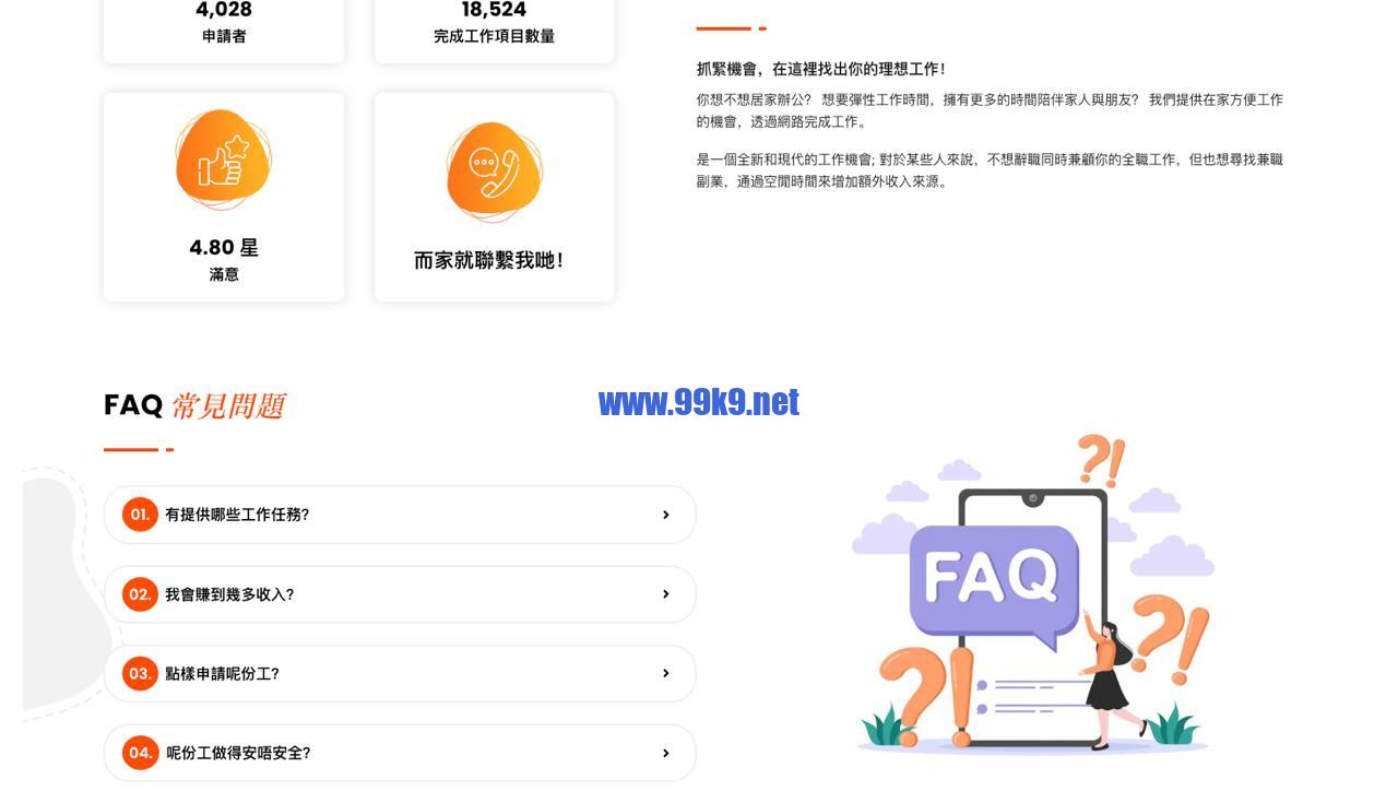 图片[3]-海外兼职落地页/刷单/网赚项目（自适应，带后台） - 海外源码-出海源码-精品优选源码资源平台-海外源码-出海源码-精品优选源码资源平台