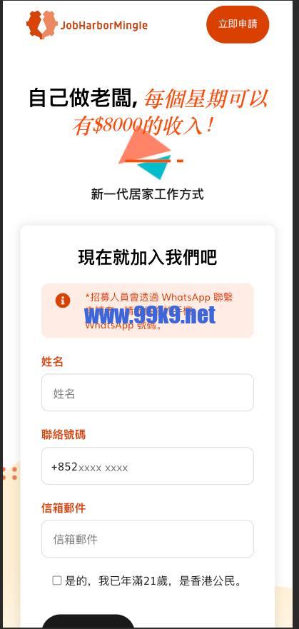海外兼职落地页/刷单/网赚项目（自适应，带后台） - 海外源码-出海源码-精品优选源码资源平台-海外源码-出海源码-精品优选源码资源平台