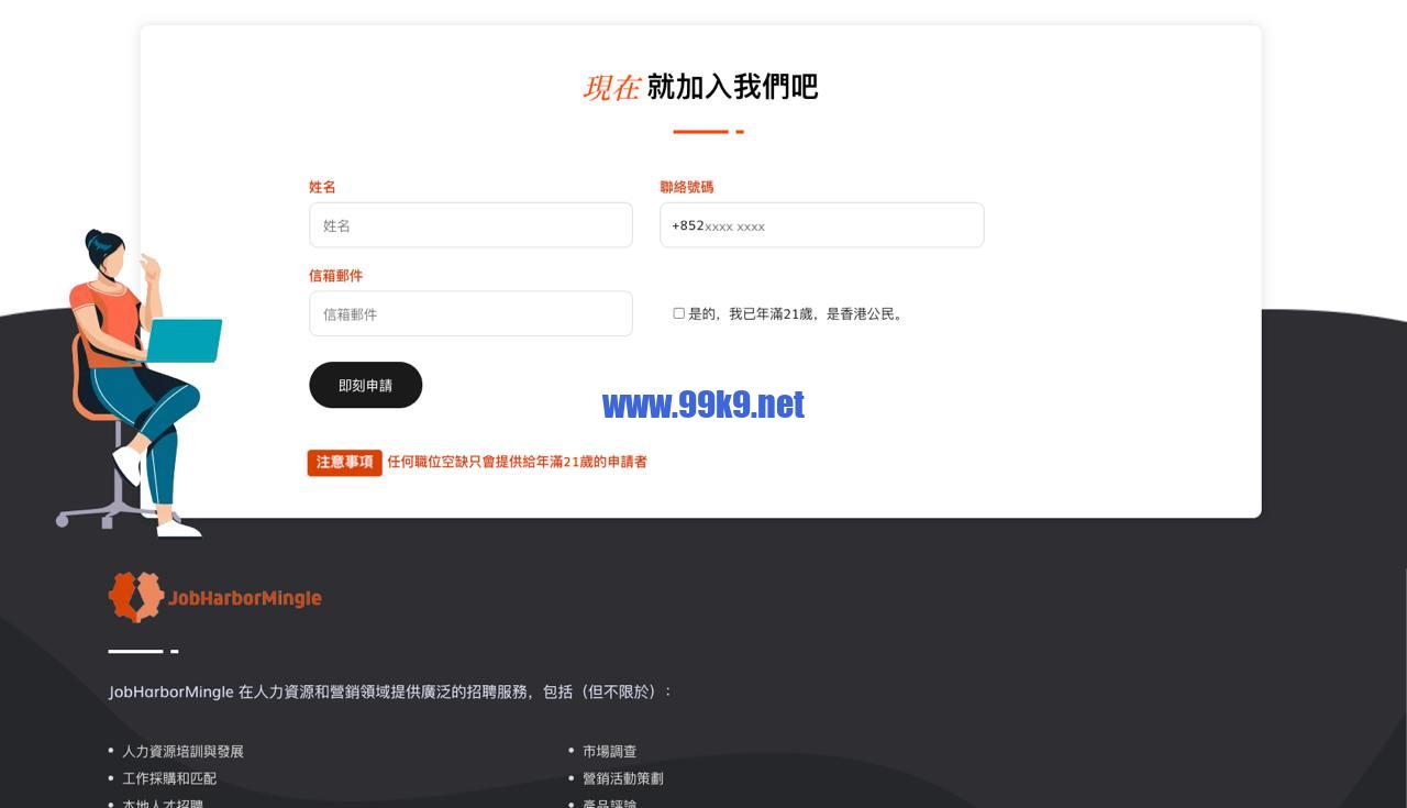图片[4]-海外兼职落地页/刷单/网赚项目（自适应，带后台） - 海外源码-出海源码-精品优选源码资源平台-海外源码-出海源码-精品优选源码资源平台