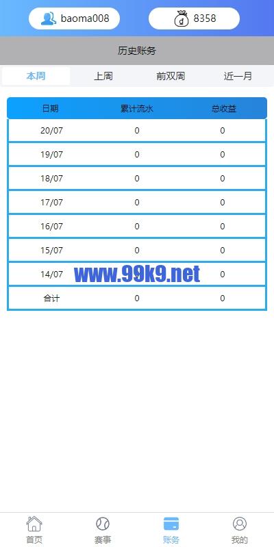 图片[9]-多语言反波胆系统/海外反波娱乐/自动采集自动开奖 - 海外源码-出海源码-精品优选源码资源平台-海外源码-出海源码-精品优选源码资源平台