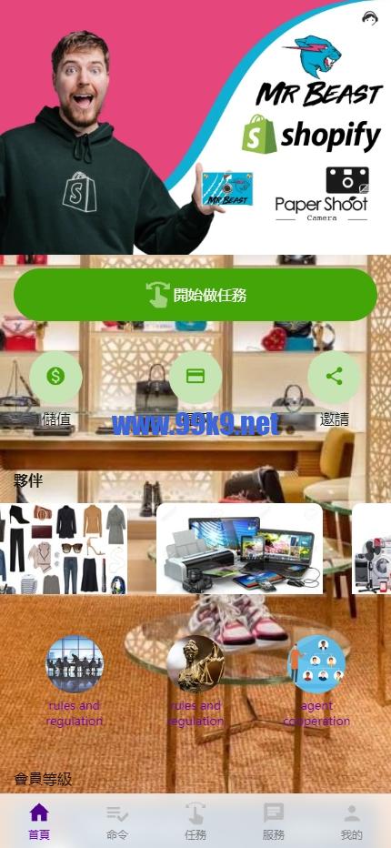 图片[5]-多语言抢单刷单系统/海外刷单卡单/打针叠加组/前端uniapp - 海外源码-出海源码-精品优选源码资源平台-海外源码-出海源码-精品优选源码资源平台