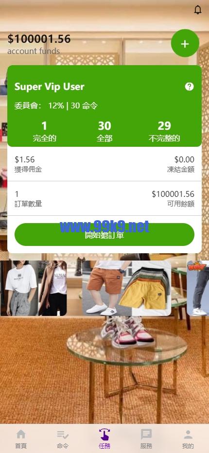 图片[7]-多语言抢单刷单系统/海外刷单卡单/打针叠加组/前端uniapp - 海外源码-出海源码-精品优选源码资源平台-海外源码-出海源码-精品优选源码资源平台