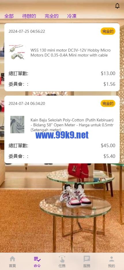 图片[10]-多语言抢单刷单系统/海外刷单卡单/打针叠加组/前端uniapp - 海外源码-出海源码-精品优选源码资源平台-海外源码-出海源码-精品优选源码资源平台