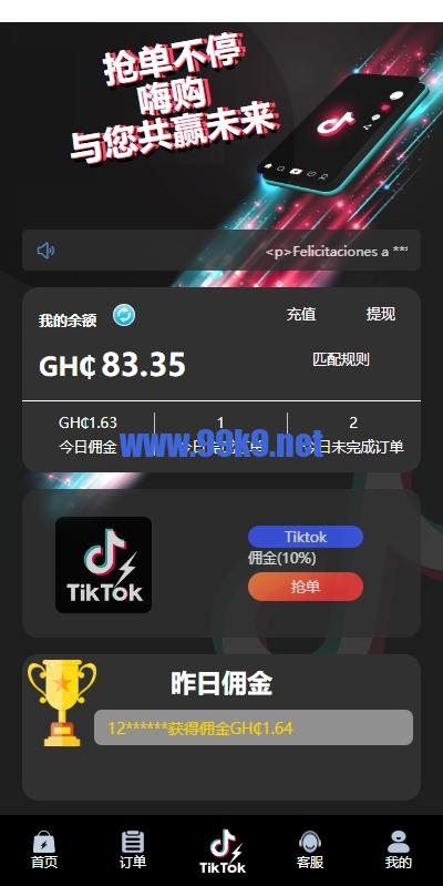 图片[4]-多语言TIKTOK刷单/海外TIKTOK抢单刷单/叠加组/打针 - 海外源码-出海源码-精品优选源码资源平台-海外源码-出海源码-精品优选源码资源平台