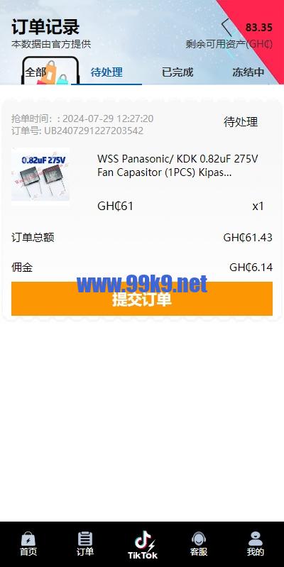 图片[5]-多语言TIKTOK刷单/海外TIKTOK抢单刷单/叠加组/打针 - 海外源码-出海源码-精品优选源码资源平台-海外源码-出海源码-精品优选源码资源平台
