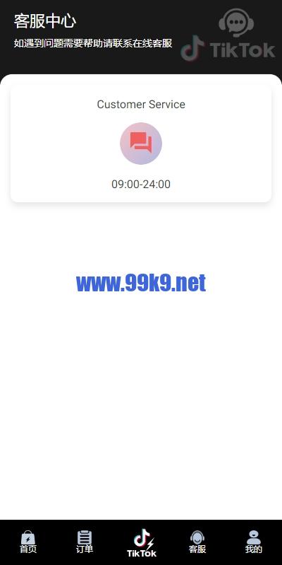 图片[7]-多语言TIKTOK刷单/海外TIKTOK抢单刷单/叠加组/打针 - 海外源码-出海源码-精品优选源码资源平台-海外源码-出海源码-精品优选源码资源平台