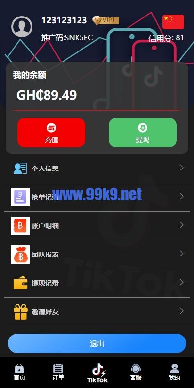 图片[8]-多语言TIKTOK刷单/海外TIKTOK抢单刷单/叠加组/打针 - 海外源码-出海源码-精品优选源码资源平台-海外源码-出海源码-精品优选源码资源平台