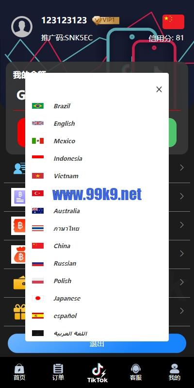 图片[9]-多语言TIKTOK刷单/海外TIKTOK抢单刷单/叠加组/打针 - 海外源码-出海源码-精品优选源码资源平台-海外源码-出海源码-精品优选源码资源平台