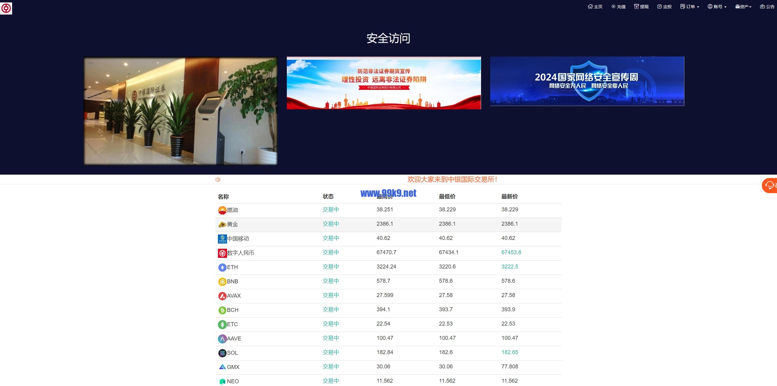 图片[2]-PC自适应微盘系统/微交易所/伪交易所/利息宝/单控全控 - 海外源码-出海源码-精品优选源码资源平台-海外源码-出海源码-精品优选源码资源平台