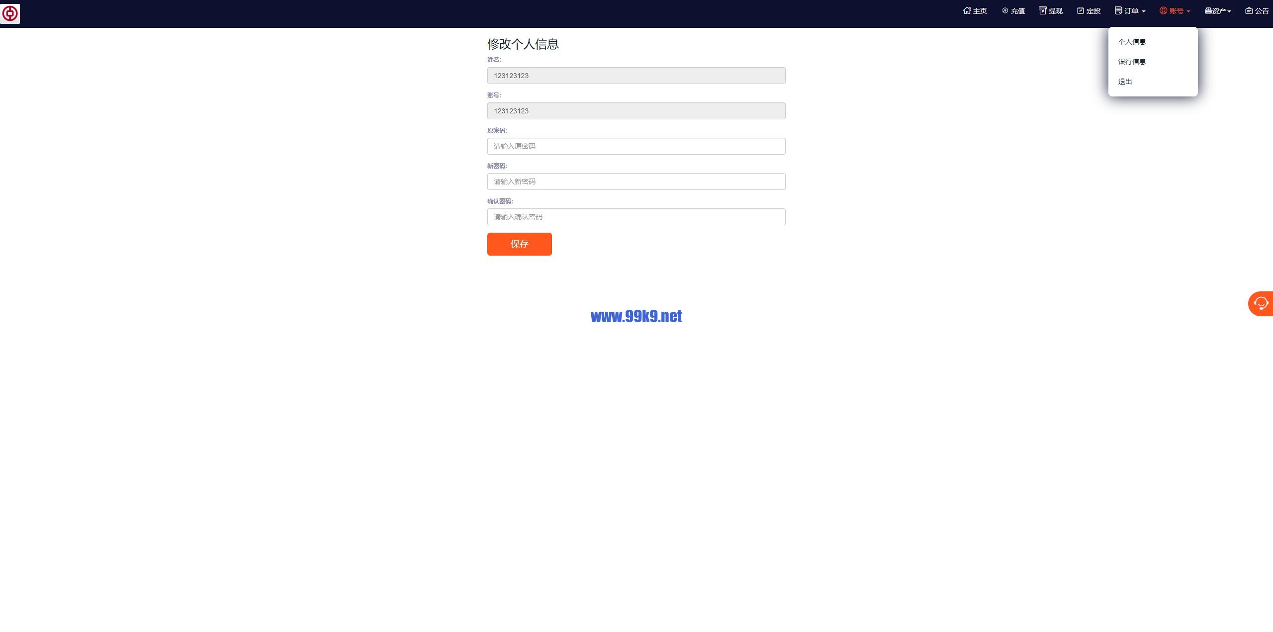 图片[8]-PC自适应微盘系统/微交易所/伪交易所/利息宝/单控全控 - 海外源码-出海源码-精品优选源码资源平台-海外源码-出海源码-精品优选源码资源平台