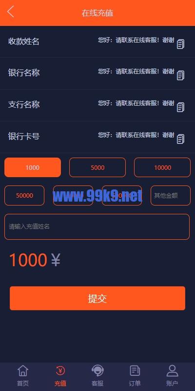 图片[16]-PC自适应微盘系统/微交易所/伪交易所/利息宝/单控全控 - 海外源码-出海源码-精品优选源码资源平台-海外源码-出海源码-精品优选源码资源平台
