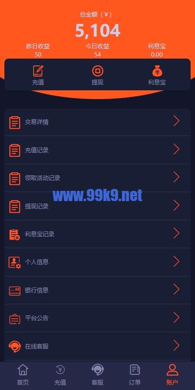 图片[18]-PC自适应微盘系统/微交易所/伪交易所/利息宝/单控全控 - 海外源码-出海源码-精品优选源码资源平台-海外源码-出海源码-精品优选源码资源平台