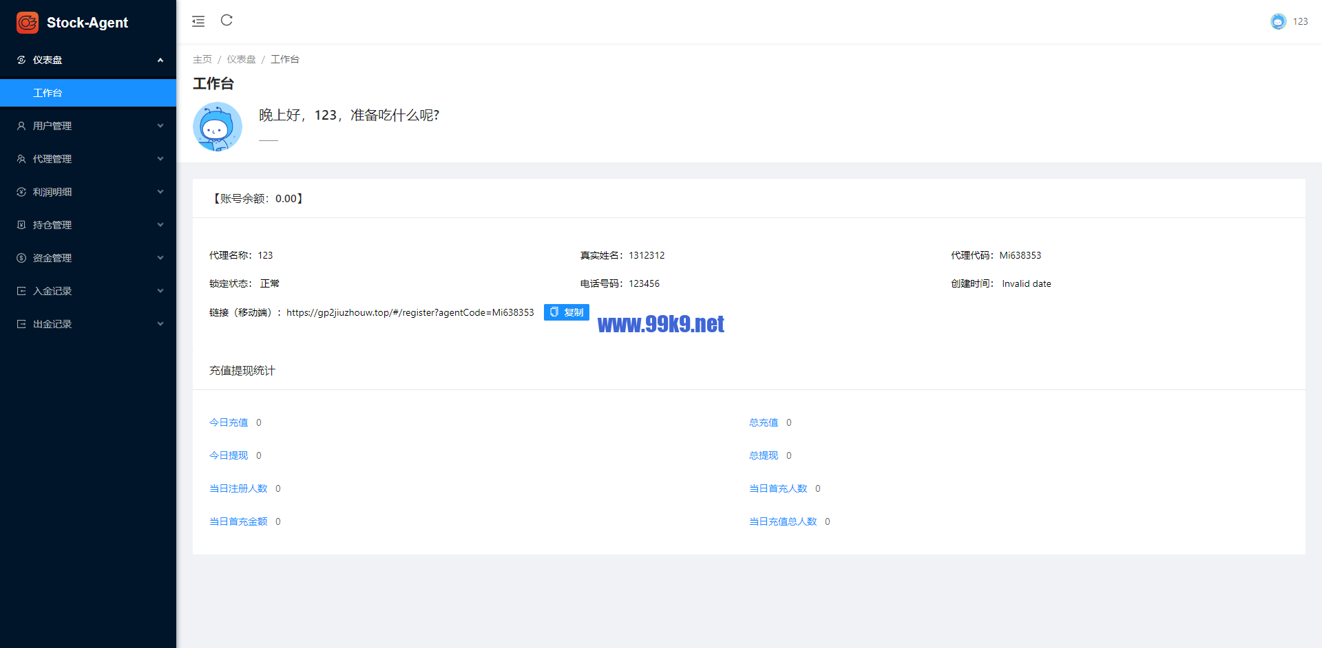 图片[15]-印度股票系统/海外多语言股票/杠杆交易/新股申购/大宗交易 - 海外源码-出海源码-精品优选源码资源平台-海外源码-出海源码-精品优选源码资源平台