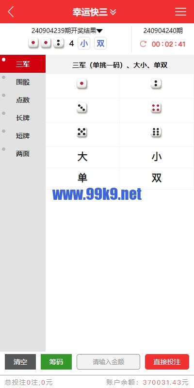 图片[4]-多UI多玩法彩票cp源码/系统彩快三/产品杀率/预设 - 海外源码-出海源码-精品优选源码资源平台-海外源码-出海源码-精品优选源码资源平台