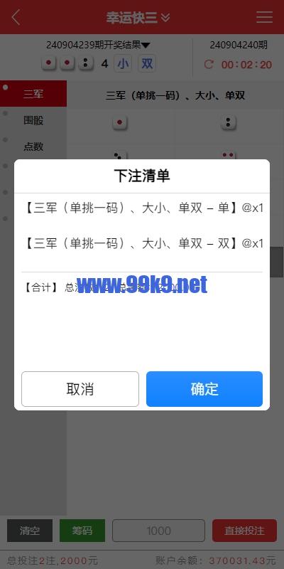图片[6]-多UI多玩法彩票cp源码/系统彩快三/产品杀率/预设 - 海外源码-出海源码-精品优选源码资源平台-海外源码-出海源码-精品优选源码资源平台