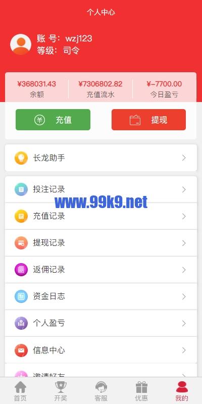 图片[11]-多UI多玩法彩票cp源码/系统彩快三/产品杀率/预设 - 海外源码-出海源码-精品优选源码资源平台-海外源码-出海源码-精品优选源码资源平台