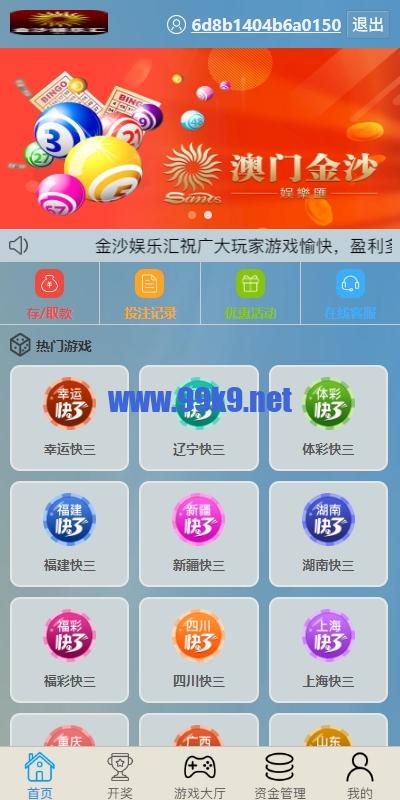 图片[14]-多UI多玩法彩票cp源码/系统彩快三/产品杀率/预设 - 海外源码-出海源码-精品优选源码资源平台-海外源码-出海源码-精品优选源码资源平台
