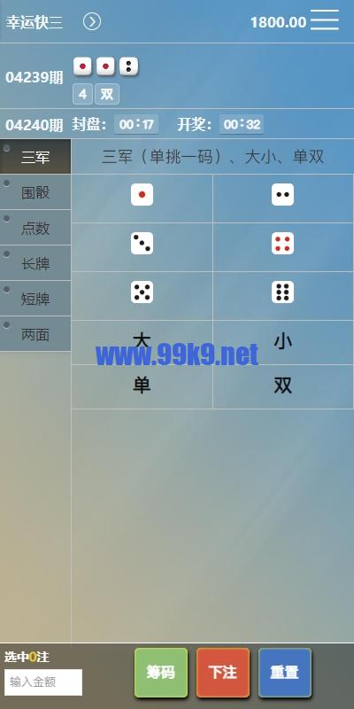 图片[15]-多UI多玩法彩票cp源码/系统彩快三/产品杀率/预设 - 海外源码-出海源码-精品优选源码资源平台-海外源码-出海源码-精品优选源码资源平台