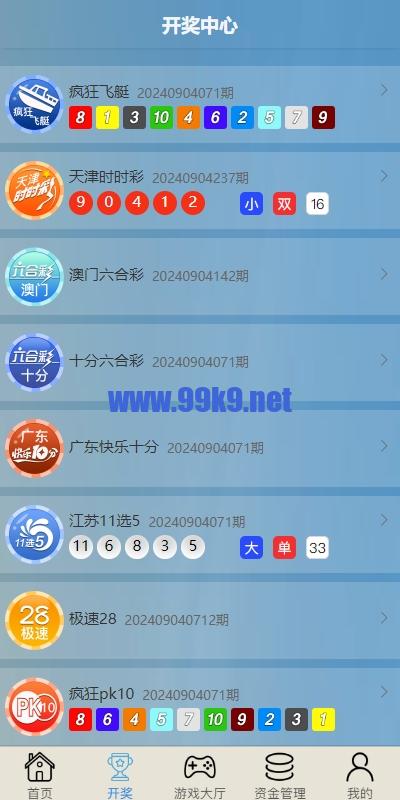 图片[17]-多UI多玩法彩票cp源码/系统彩快三/产品杀率/预设 - 海外源码-出海源码-精品优选源码资源平台-海外源码-出海源码-精品优选源码资源平台