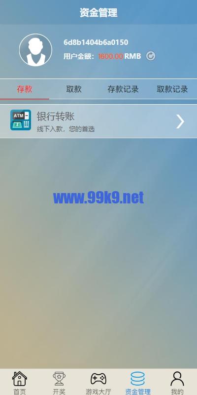 图片[20]-多UI多玩法彩票cp源码/系统彩快三/产品杀率/预设 - 海外源码-出海源码-精品优选源码资源平台-海外源码-出海源码-精品优选源码资源平台