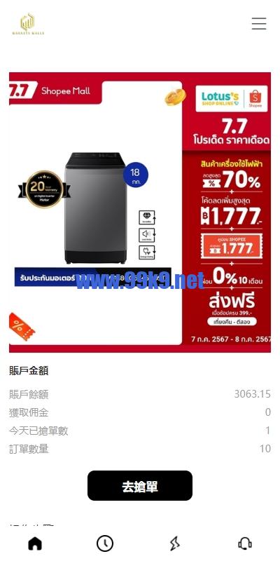 图片[5]-多语言海外抢单刷单系统/手动派单/分组连单/前端uniapp - 海外源码-出海源码-精品优选源码资源平台-海外源码-出海源码-精品优选源码资源平台