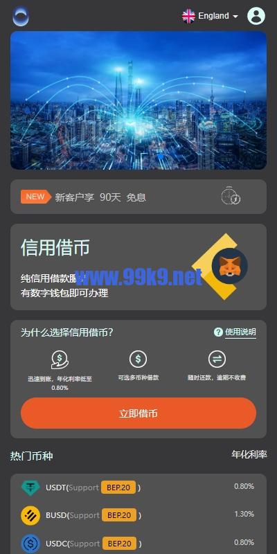 图片[2]-多语言借币系统/借币贷款/套路贷款/usdt贷款源码 - 海外源码-出海源码-精品优选源码资源平台-海外源码-出海源码-精品优选源码资源平台