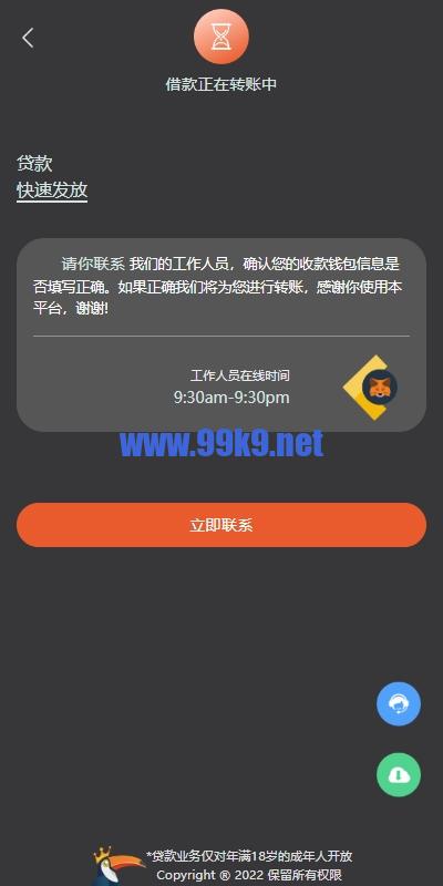 图片[8]-多语言借币系统/借币贷款/套路贷款/usdt贷款源码 - 海外源码-出海源码-精品优选源码资源平台-海外源码-出海源码-精品优选源码资源平台