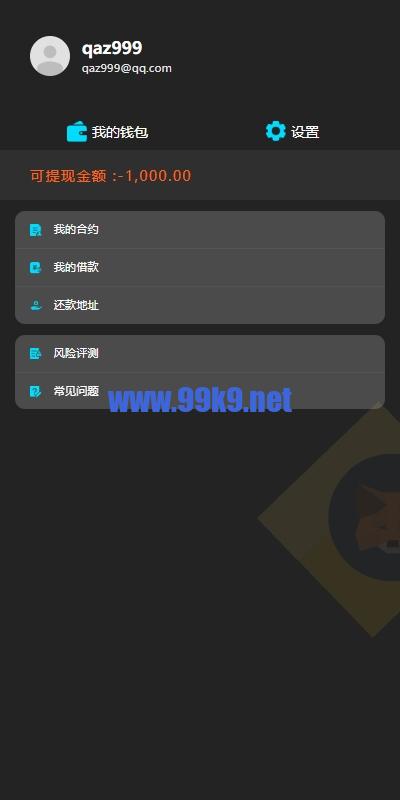 图片[9]-多语言借币系统/借币贷款/套路贷款/usdt贷款源码 - 海外源码-出海源码-精品优选源码资源平台-海外源码-出海源码-精品优选源码资源平台