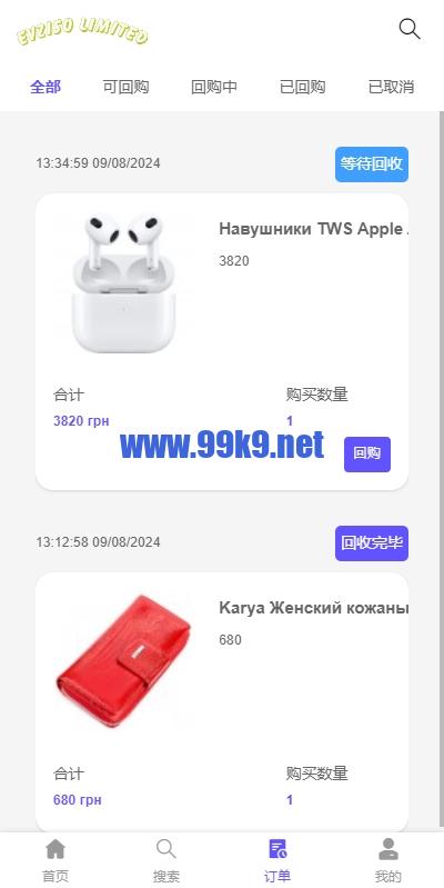 图片[5]-多语言商城回收系统/订单自定义价格回收/海外商城订单回收 - 海外源码-出海源码-精品优选源码资源平台-海外源码-出海源码-精品优选源码资源平台