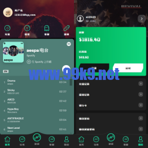 多语言音乐刷单系统/海外音乐刷单抢单/策略组派单/前端uniapp - 海外源码-出海源码-精品优选源码资源平台-海外源码-出海源码-精品优选源码资源平台