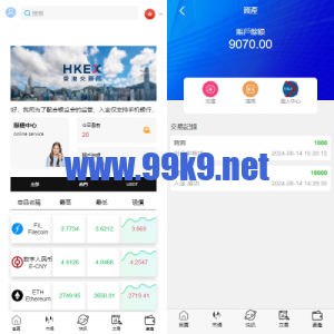 新UI微盘系统/虚拟币微交易/秒合约时间盘 - 海外源码-出海源码-精品优选源码资源平台-海外源码-出海源码-精品优选源码资源平台