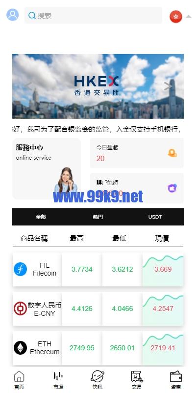 图片[2]-新UI微盘系统/虚拟币微交易/秒合约时间盘 - 海外源码-出海源码-精品优选源码资源平台-海外源码-出海源码-精品优选源码资源平台
