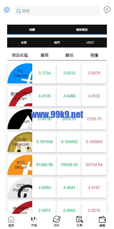 图片[3]-新UI微盘系统/虚拟币微交易/秒合约时间盘 - 海外源码-出海源码-精品优选源码资源平台-海外源码-出海源码-精品优选源码资源平台