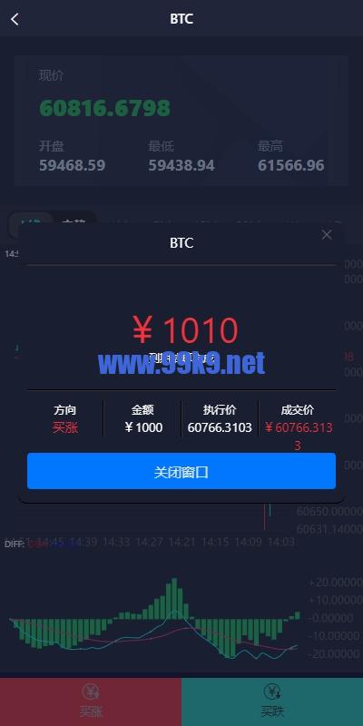 图片[6]-新UI微盘系统/虚拟币微交易/秒合约时间盘 - 海外源码-出海源码-精品优选源码资源平台-海外源码-出海源码-精品优选源码资源平台
