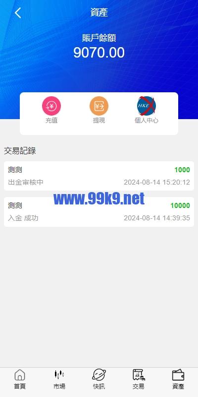 图片[9]-新UI微盘系统/虚拟币微交易/秒合约时间盘 - 海外源码-出海源码-精品优选源码资源平台-海外源码-出海源码-精品优选源码资源平台