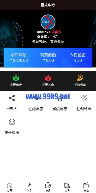 图片[10]-新UI微盘系统/虚拟币微交易/秒合约时间盘 - 海外源码-出海源码-精品优选源码资源平台-海外源码-出海源码-精品优选源码资源平台