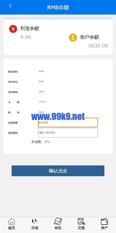 图片[12]-新UI微盘系统/虚拟币微交易/秒合约时间盘 - 海外源码-出海源码-精品优选源码资源平台-海外源码-出海源码-精品优选源码资源平台